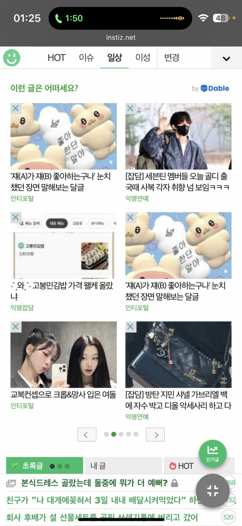 인티가 이 글 진짜 보여주고 싶은가봐 | 인스티즈