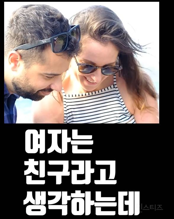남녀사이에 친구로 지내는게 쌉 가능한 이유 | 인스티즈