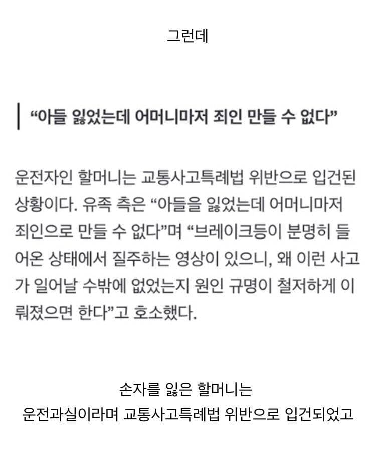 현재 난리난 강릉 급발진 사고 | 인스티즈