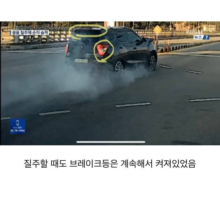 현재 난리난 강릉 급발진 사고 | 인스티즈