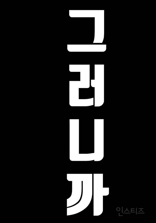남녀사이에 친구로 지내는게 쌉 가능한 이유 | 인스티즈