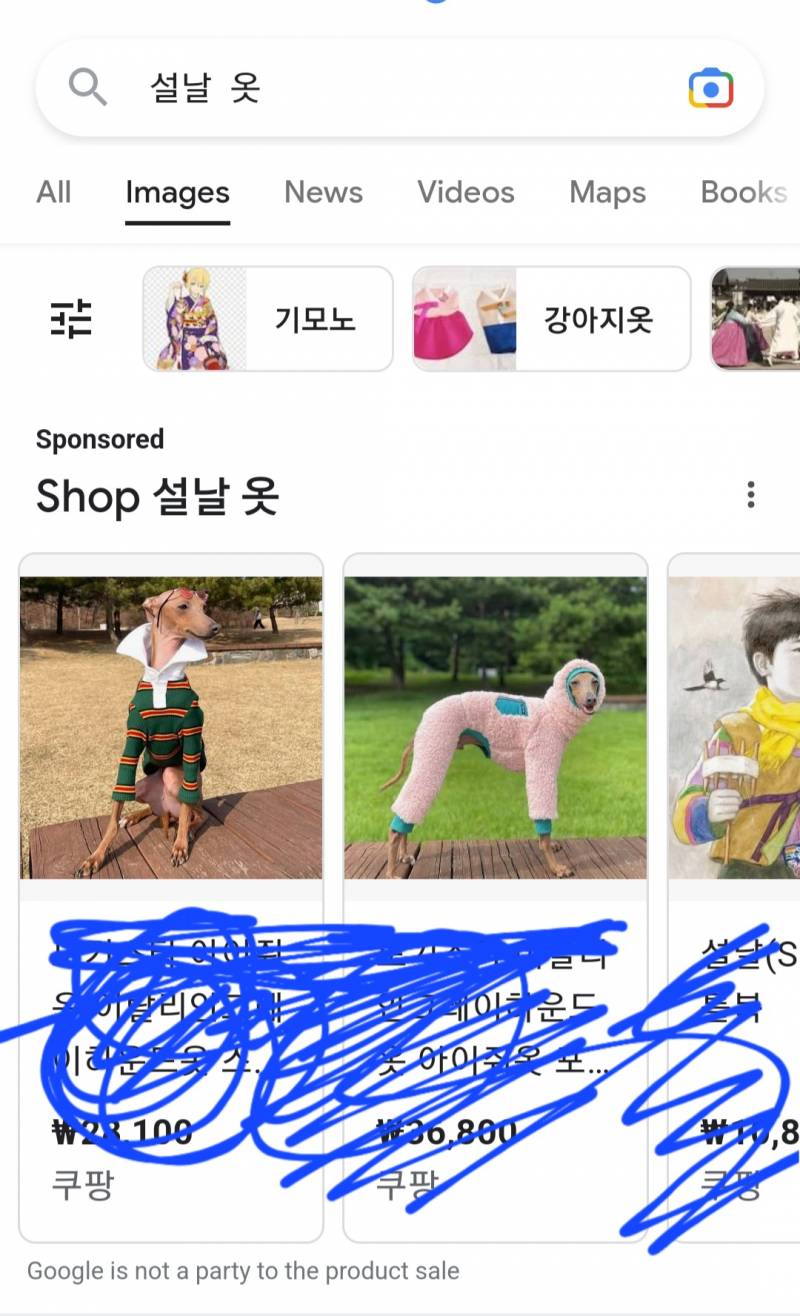 다들 설날에 옷 뭐 입어??? | 인스티즈