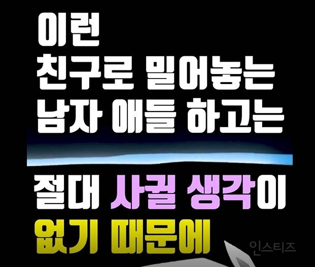 남녀사이에 친구로 지내는게 쌉 가능한 이유 | 인스티즈