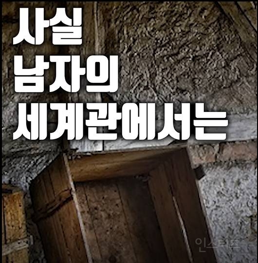 남녀사이에 친구로 지내는게 쌉 가능한 이유 | 인스티즈