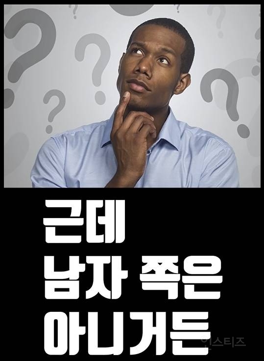 남녀사이에 친구로 지내는게 쌉 가능한 이유 | 인스티즈