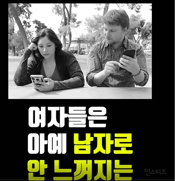 남녀사이에 친구로 지내는게 쌉 가능한 이유 | 인스티즈