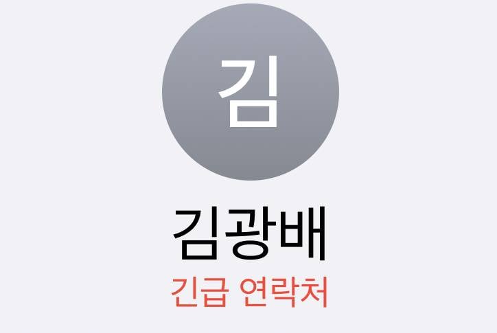 나 남친 이름 석자로 저장해놨는데 | 인스티즈