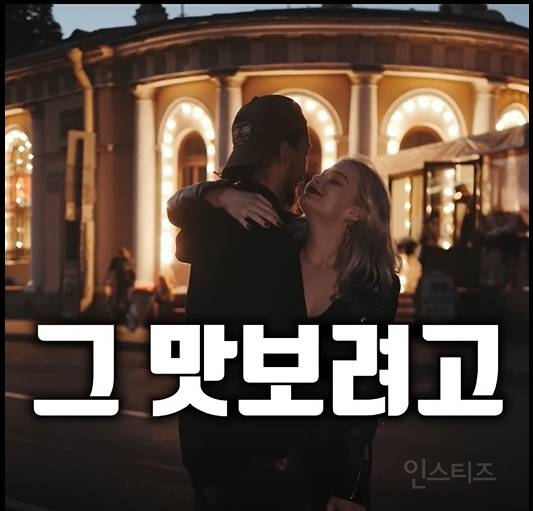 남녀사이에 친구로 지내는게 쌉 가능한 이유 | 인스티즈