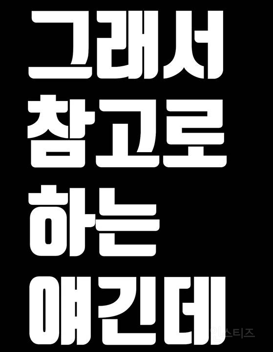 남녀사이에 친구로 지내는게 쌉 가능한 이유 | 인스티즈