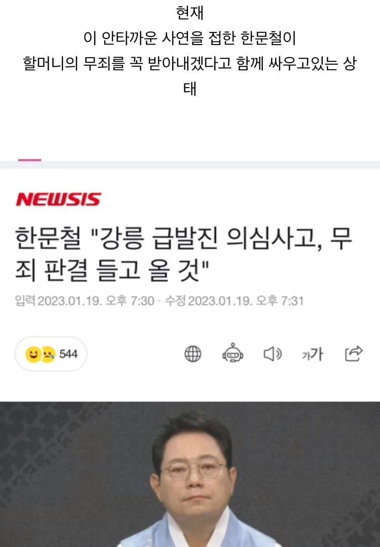 현재 난리난 강릉 급발진 사고 | 인스티즈