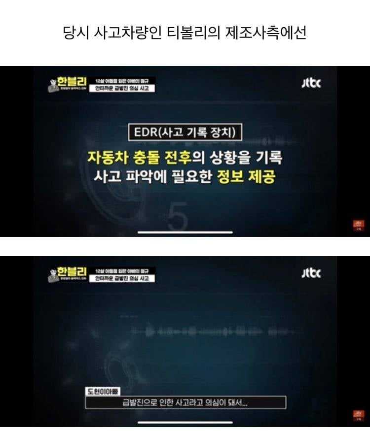 현재 난리난 강릉 급발진 사고 | 인스티즈