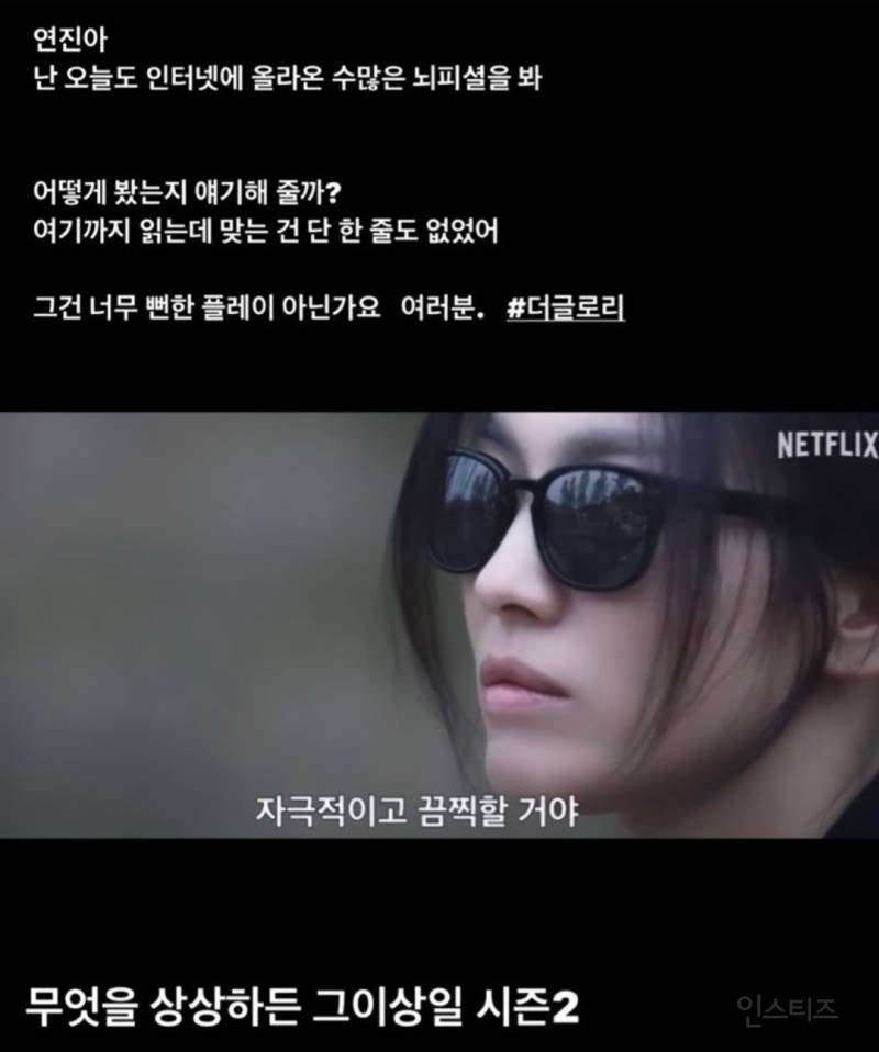 더글로리 시즌2 스포.jpg | 인스티즈