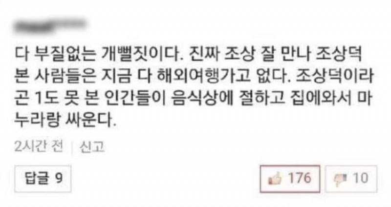 이런 인식 붙으면 제사 없어질 수 있을까 | 인스티즈
