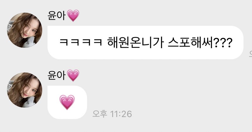 [잡담] 엔믹스 컴백 스포?! 하트관련❤️ | 인스티즈