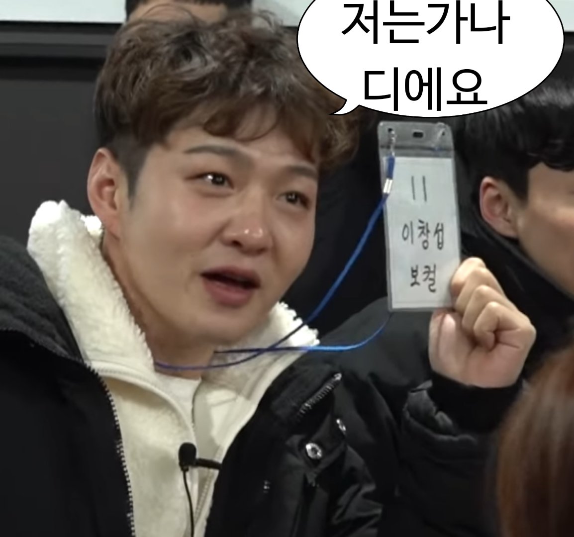 [잡담] 이창섭 귀여워 | 인스티즈