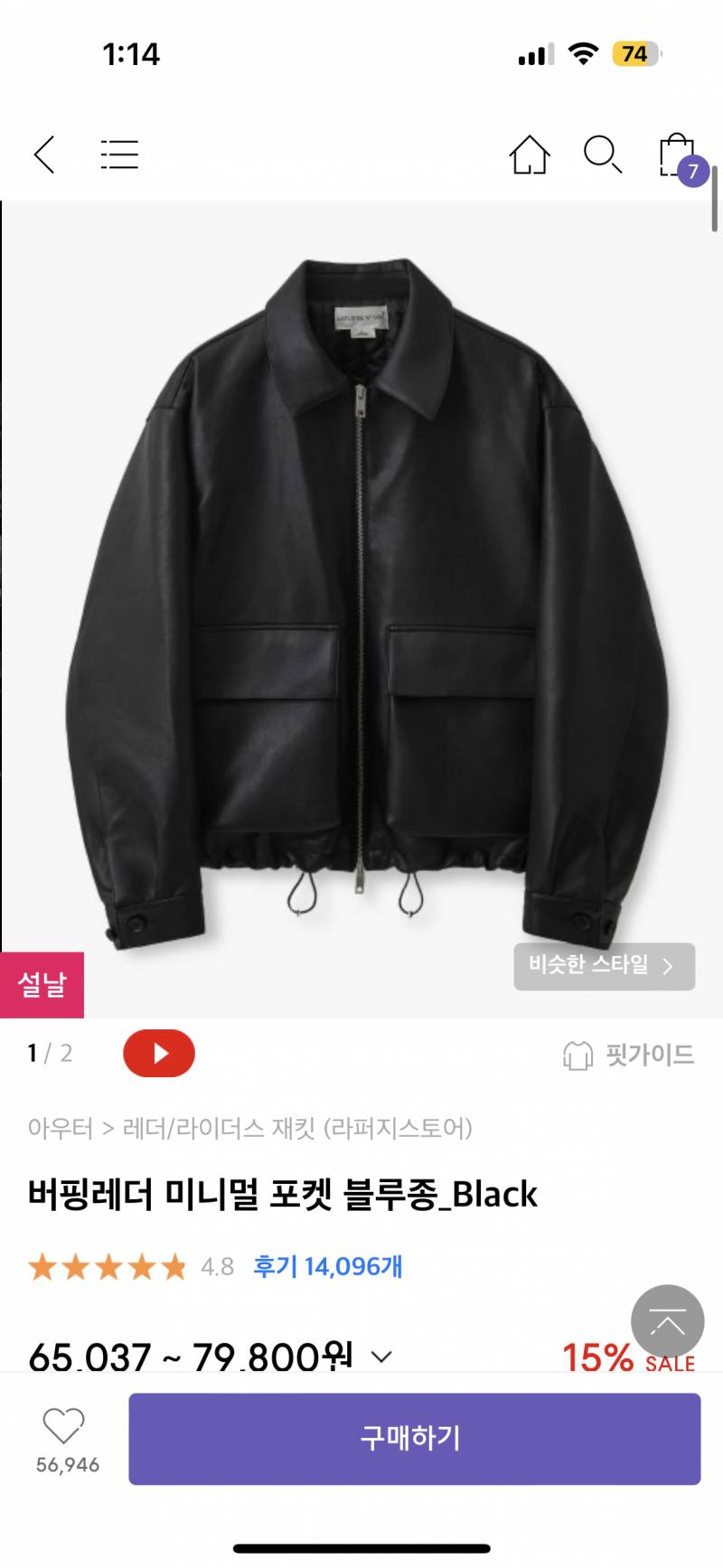 이 가방 라이더자켓에도 어울릴까?? | 인스티즈