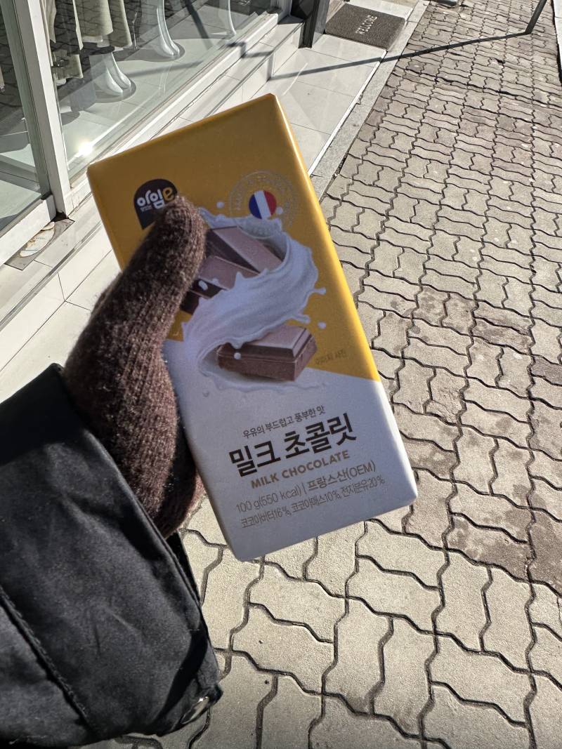 이거 노브랜드 초콜릿 맞아.????이마틋24에서 샀는데 | 인스티즈