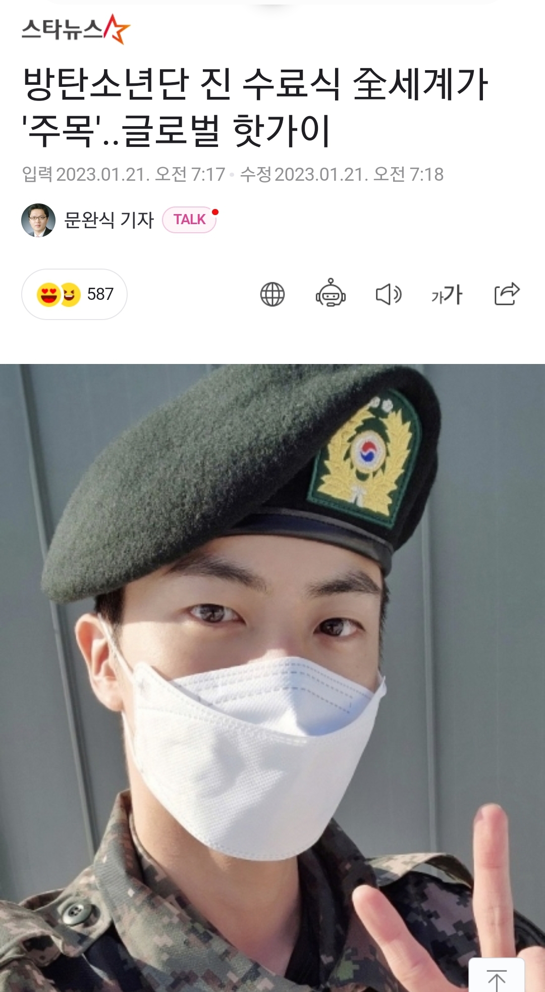 [잡담] 진 왤케 잘생겼노.. | 인스티즈