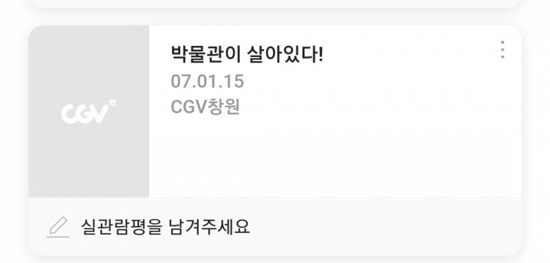 내 마지막 영화가 세상에... | 인스티즈