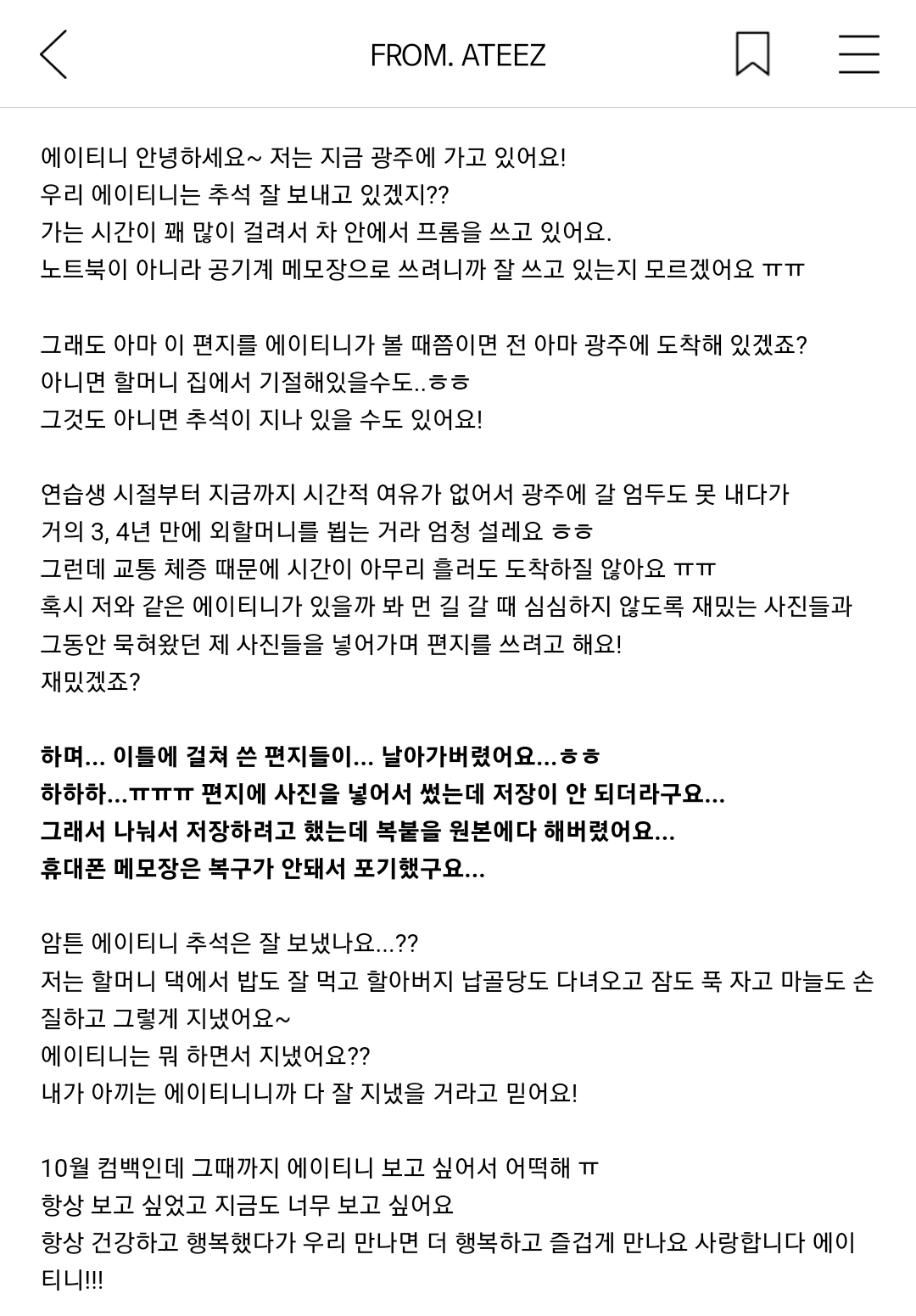 [잡담] 명절이니까... 추석에 할머니 댁 가서 편지 쓴 아기 봐주기 | 인스티즈