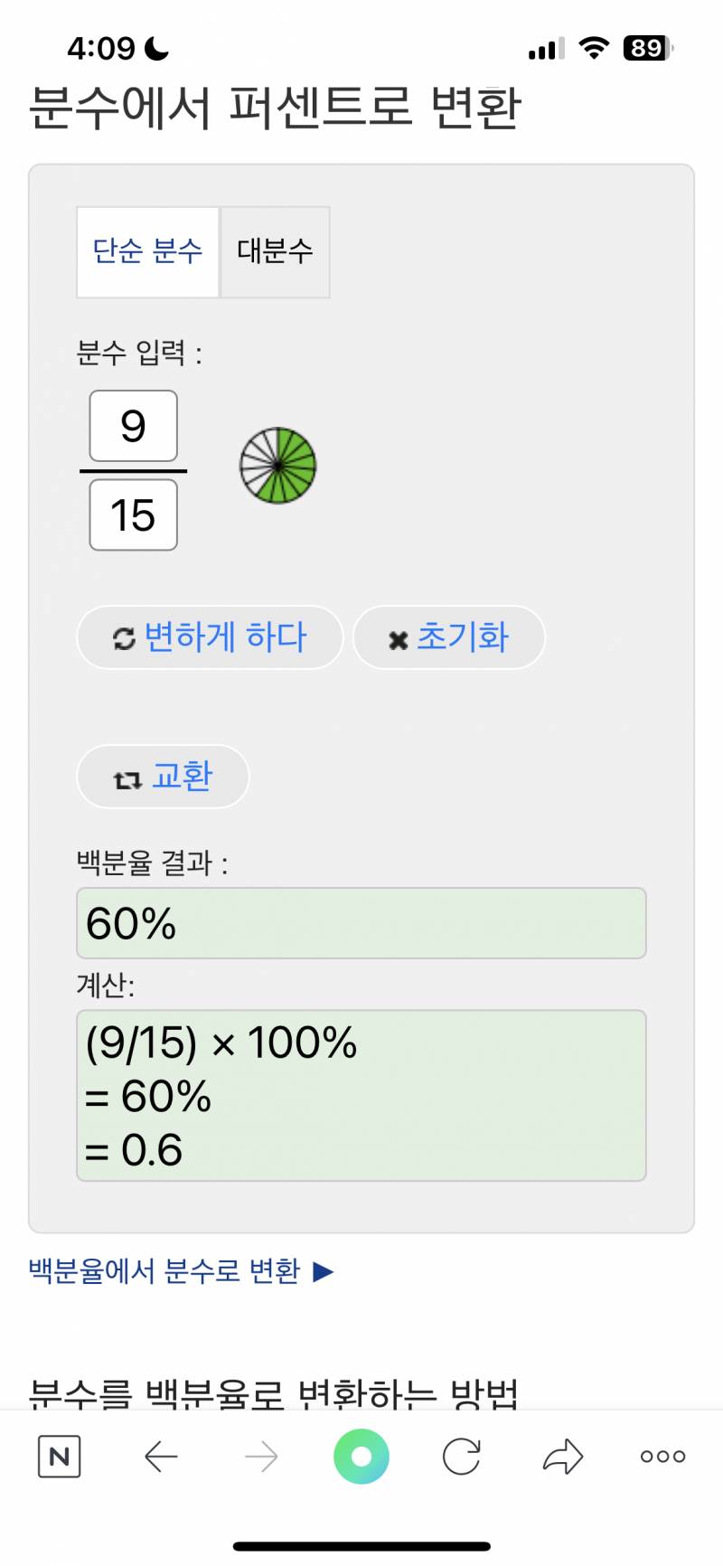 나 좀 바보같은 질문인데 이거 설명해줄 사람.... | 인스티즈