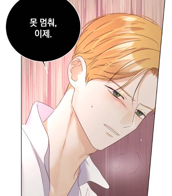 작가가 친절하게(?) 19금 좌표 찍어준 웹툰ㅋㅋㅋ | 인스티즈