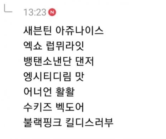 [잡담] 보이즈플래닛 경연곡 이거 맞나본데 | 인스티즈