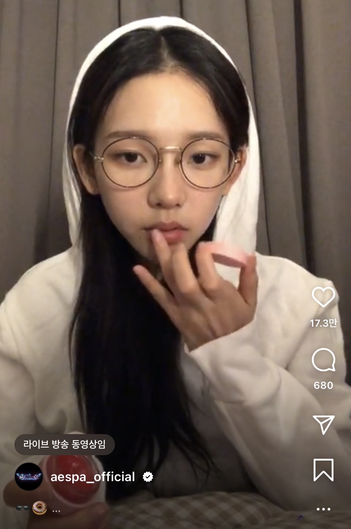 오늘 카리나 라방에서 쓴 립밤 정보 아는 사람 | 인스티즈