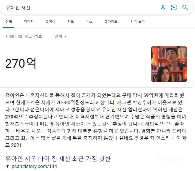 한국말 못 하세요? "조금, 난 영어를 써^^" | 인스티즈