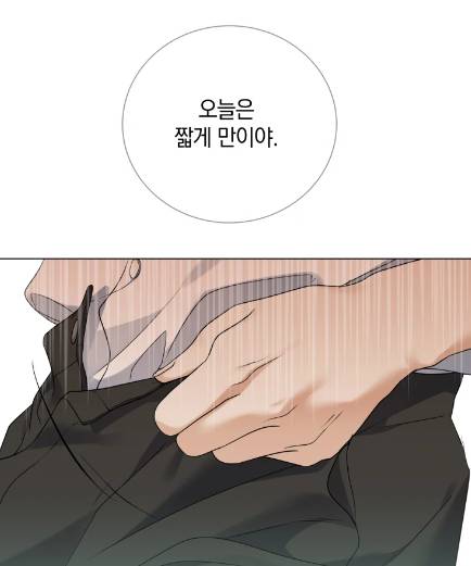 작가가 친절하게(?) 19금 좌표 찍어준 웹툰ㅋㅋㅋ | 인스티즈