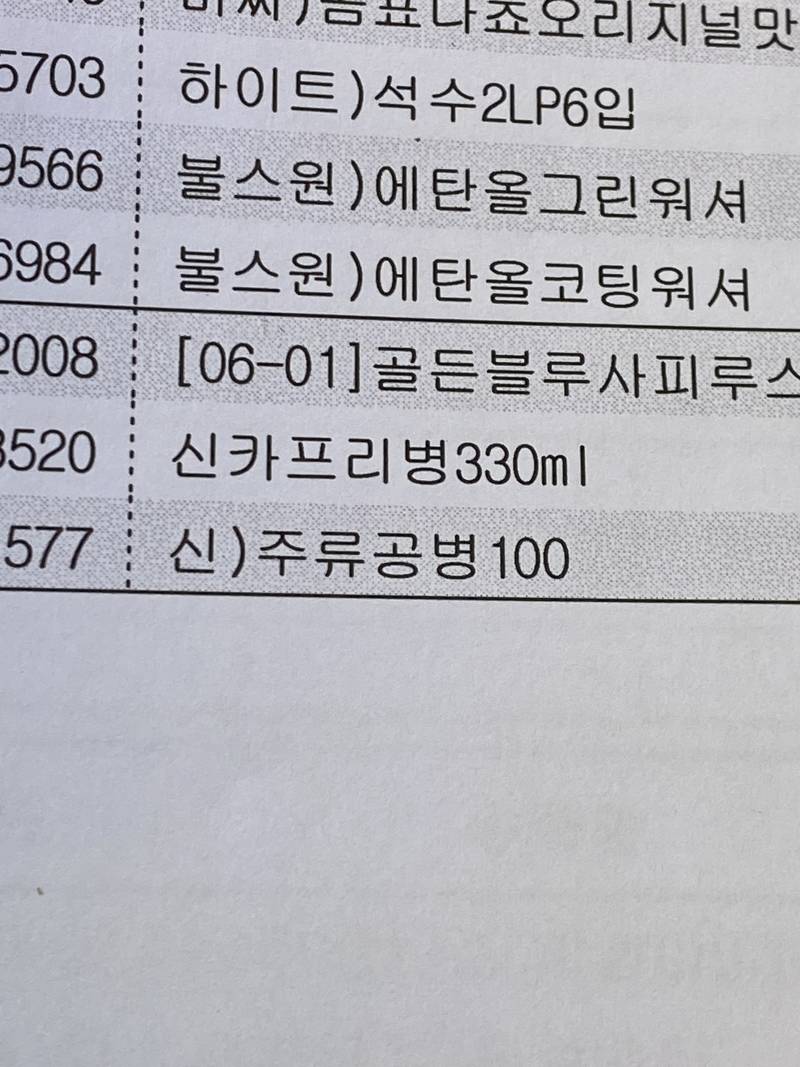 편알 물류 잘 아는 사람.. | 인스티즈