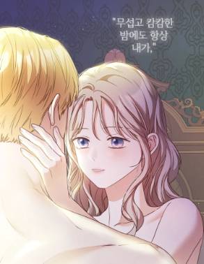 작가가 친절하게(?) 19금 좌표 찍어준 웹툰ㅋㅋㅋ | 인스티즈