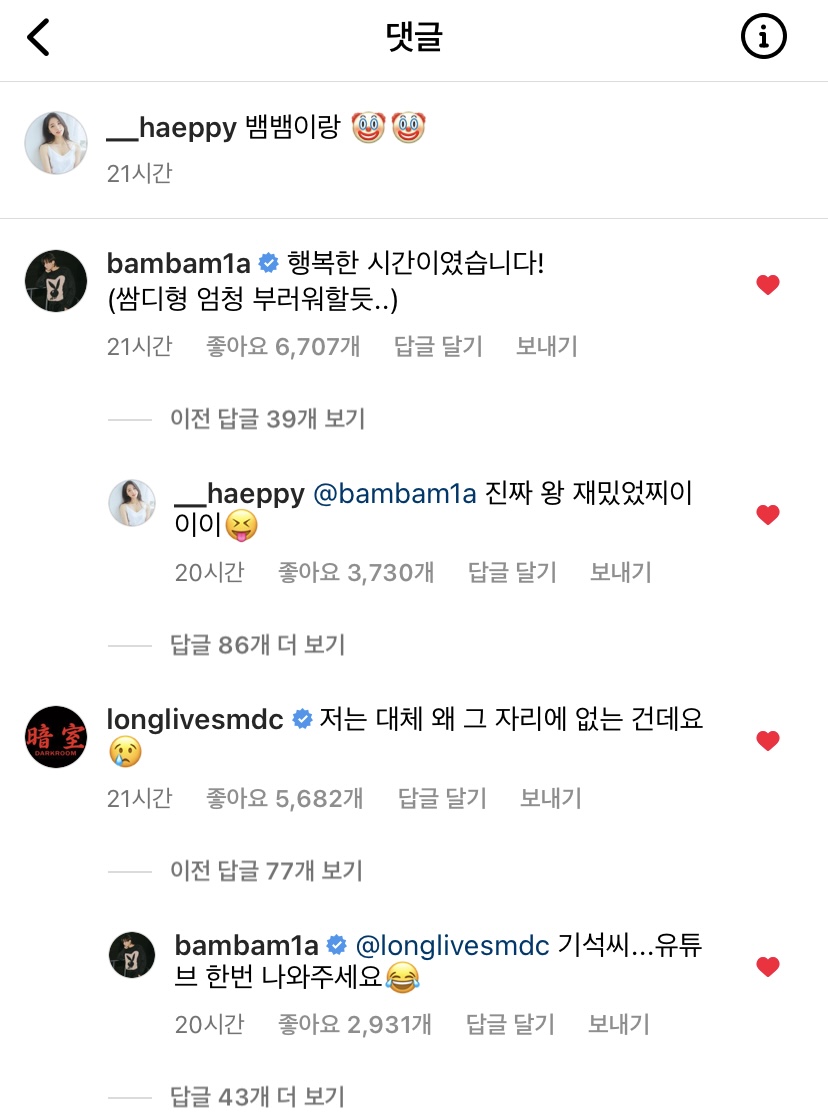 [잡담] 아니 해은 인스타 지금봤는데ㅋㅋ쌈디 뱀뱀ㅋㅋ | 인스티즈
