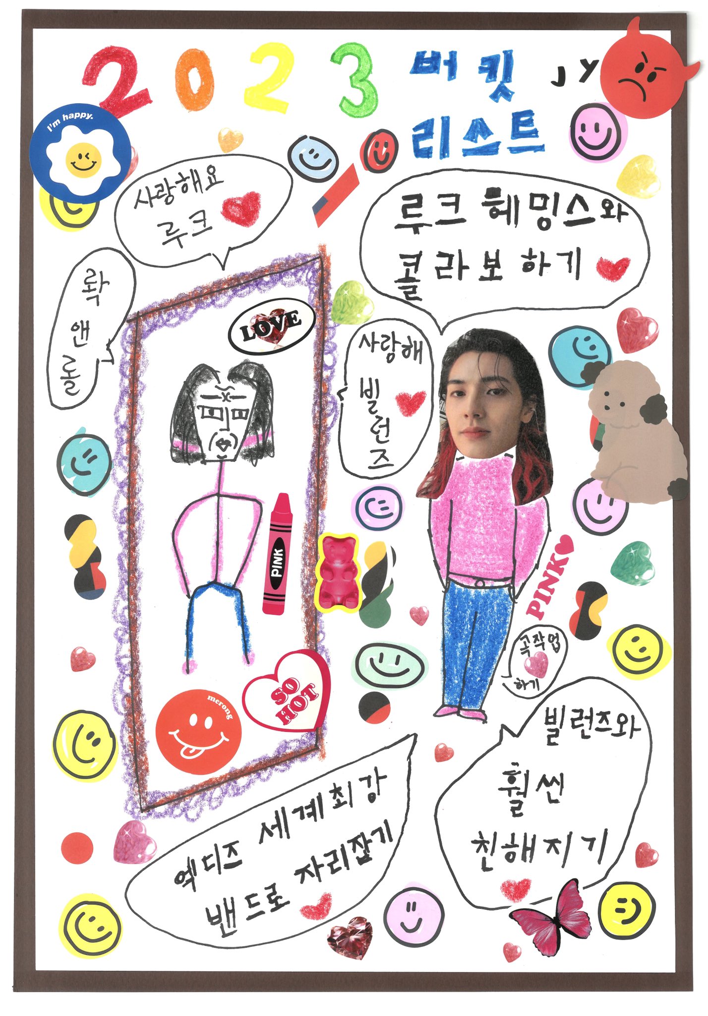 [잡담] 우리애 버킷리스트 볼 사람 | 인스티즈
