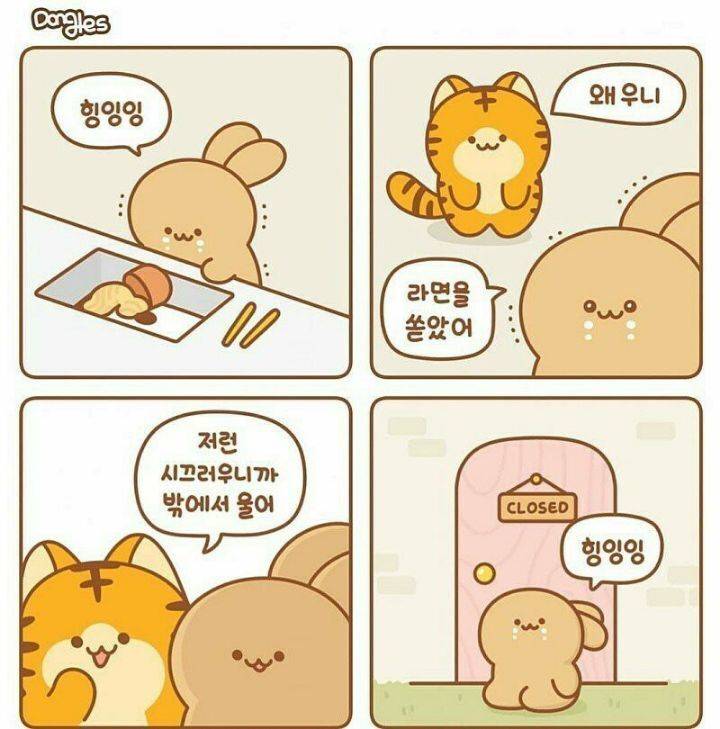 인팁 성격 4컷으로 요약한 만화라는데 진짜 이래? | 인스티즈