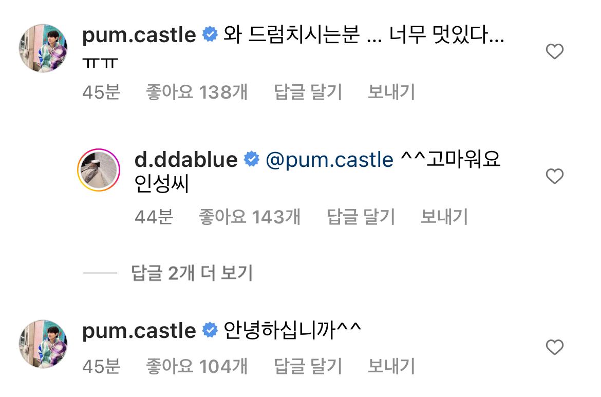[잡담] 아 김인성 도운님 인스타에서 안녕하십니까^^ 이러네 | 인스티즈