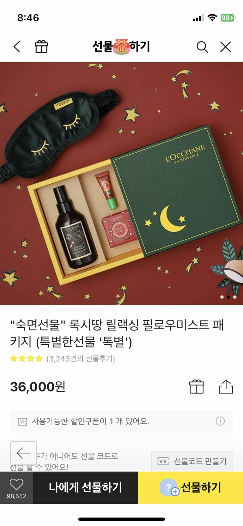여익들❗️ 이중에 선물로 받으면 뭐가 젤 좋을것 같아 | 인스티즈