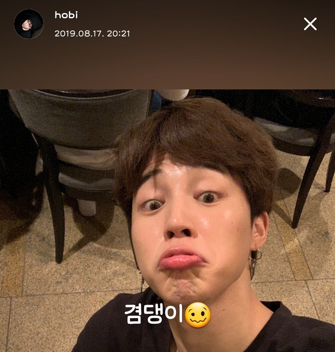 [잡담] 방탄 제이홉 지민한테 꾸준히 겸둥이라 부르네 | 인스티즈