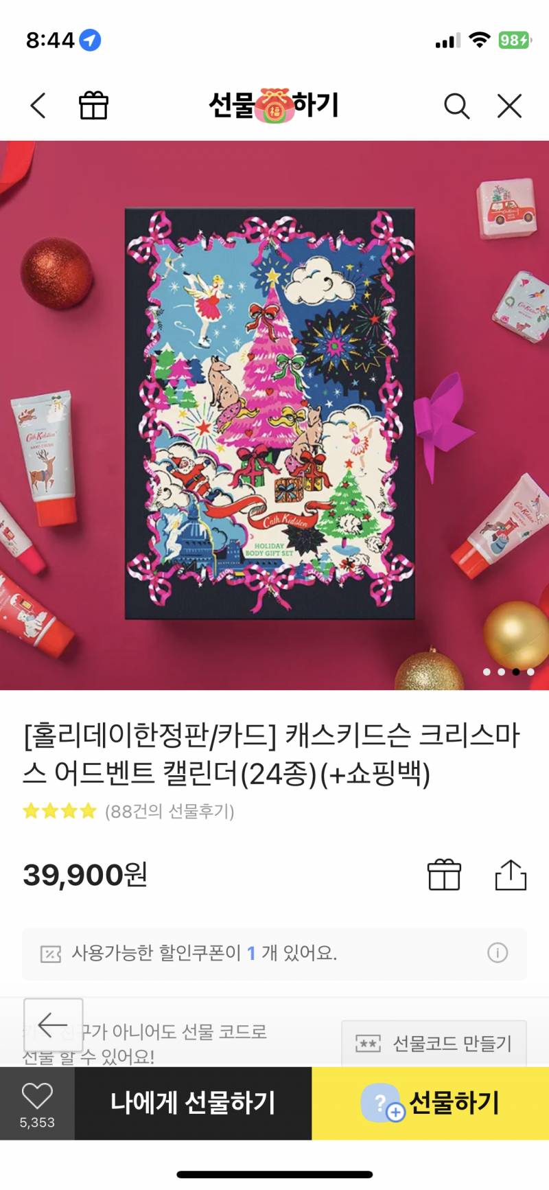 이거 지금 생일선물류 받으면 어떨것같아 | 인스티즈