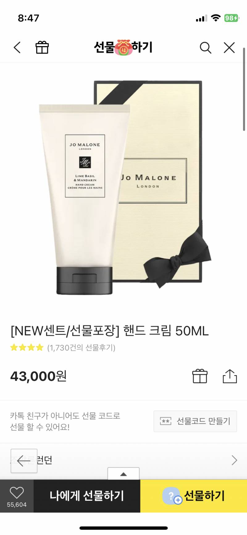 여익들❗️ 이중에 선물로 받으면 뭐가 젤 좋을것 같아 | 인스티즈