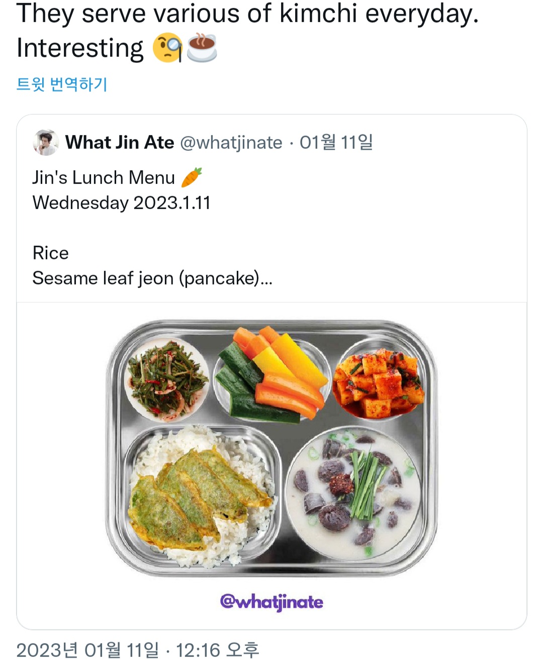 [잡담] 방탄 진 식판계정보고 놀라는 해외팬들 반응 중 하나ㅋㅋㅋㅋㅋㅋㅋㅋㅋㅋ | 인스티즈
