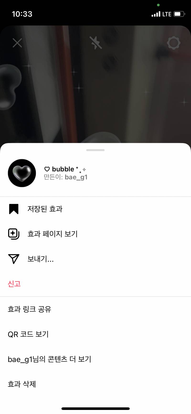 인스타 효과 페이지 어딨어..? | 인스티즈