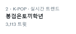 [잡담] 실시간 의문의 봉이 된 더보이즈 주학년 | 인스티즈