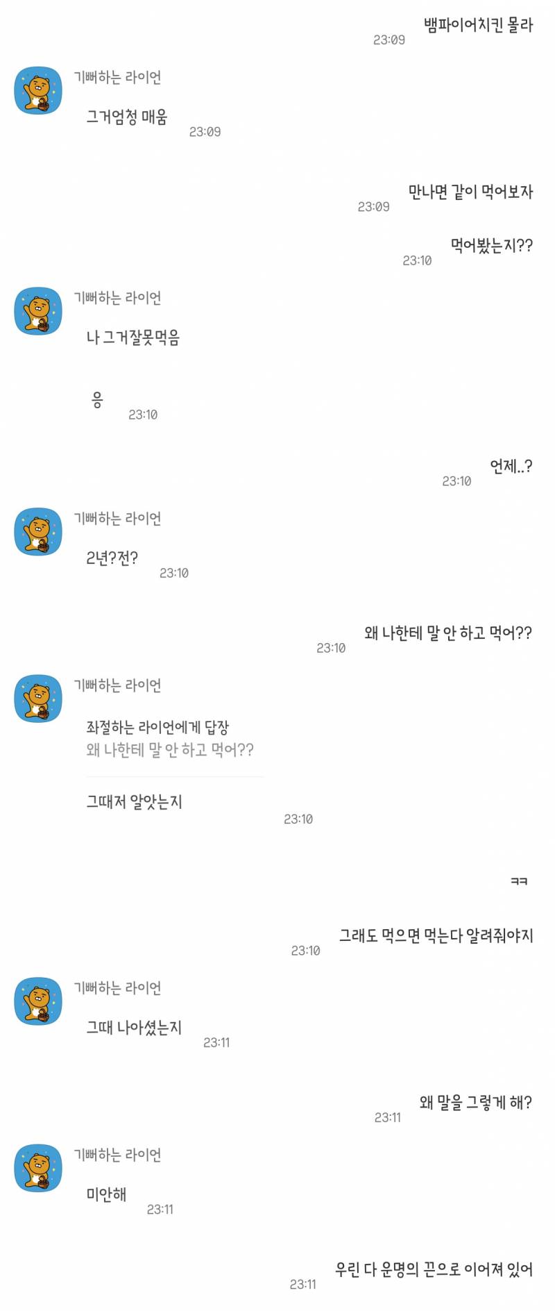 ㅋㅋㅋ말하는 거 봐 그때 저 아셨는지 이러네 | 인스티즈