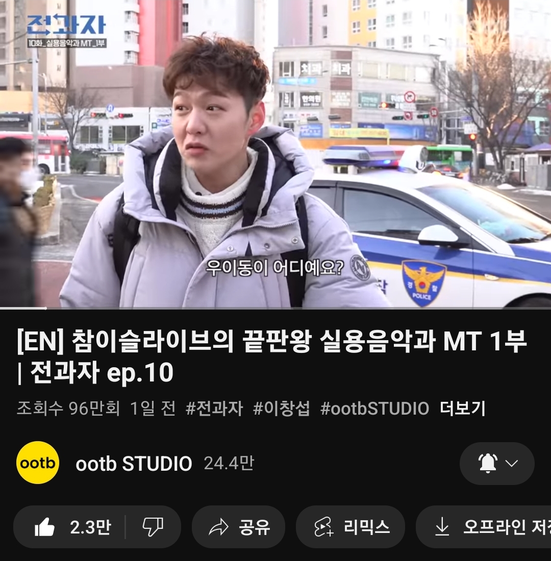 [잡담] 전과자 짱잼 ㅋㅋㅋ | 인스티즈