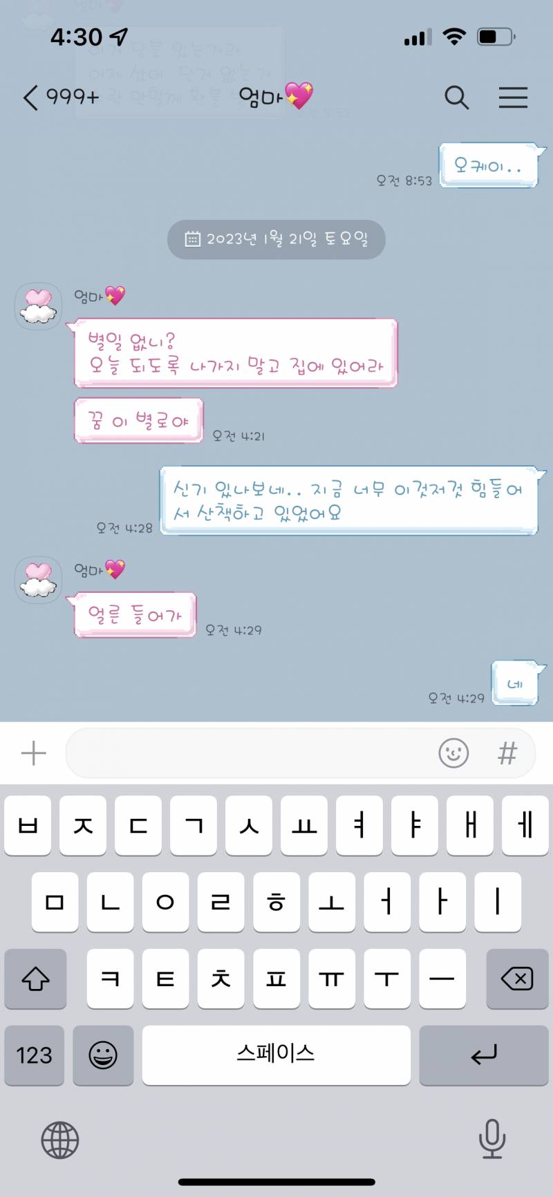 나 오늘 자살시도 해서 구급차랑 경찰까지 왔는데 | 인스티즈