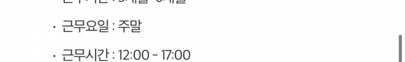 이거 무슨 요일 모집하는걸까...? | 인스티즈