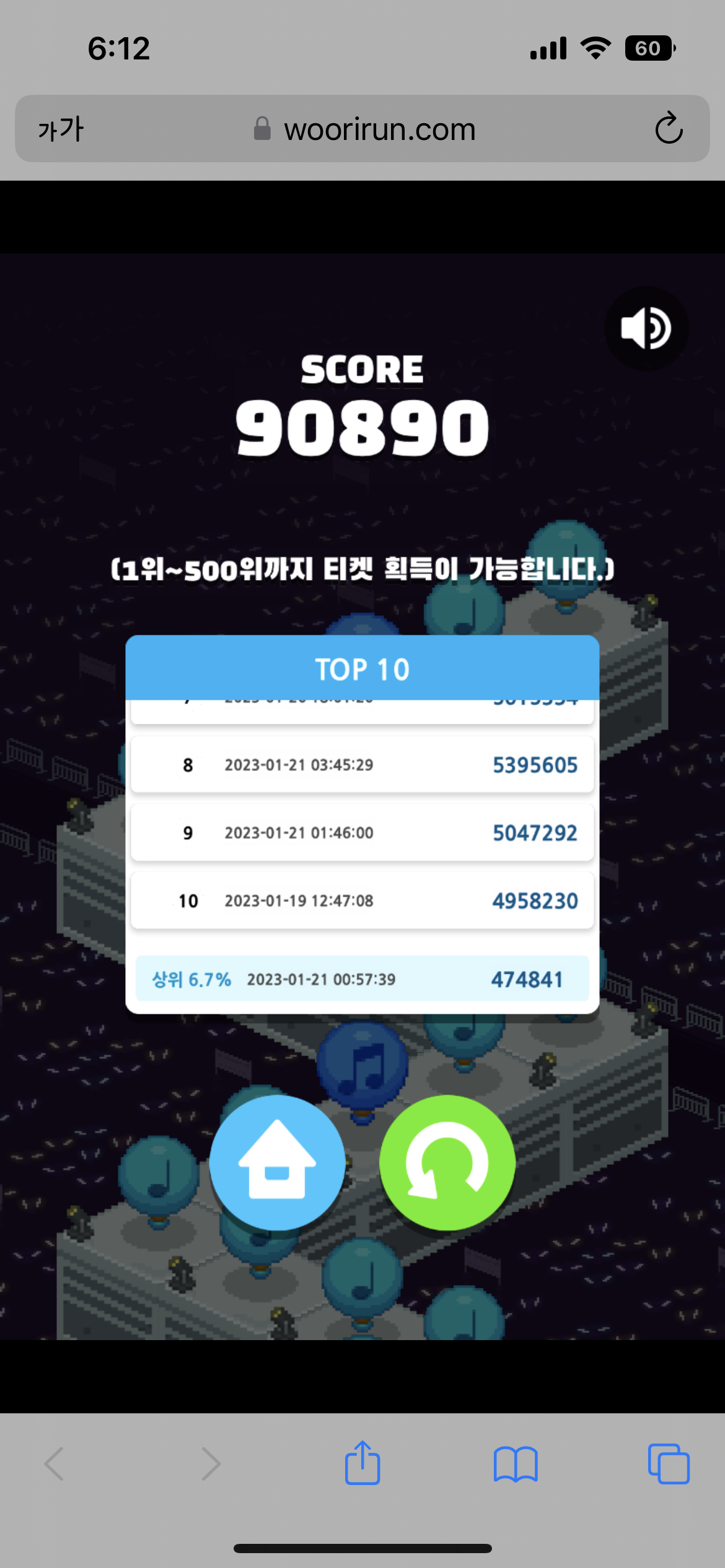 [잡담] 우리은행 게임 너무 어려워.. | 인스티즈