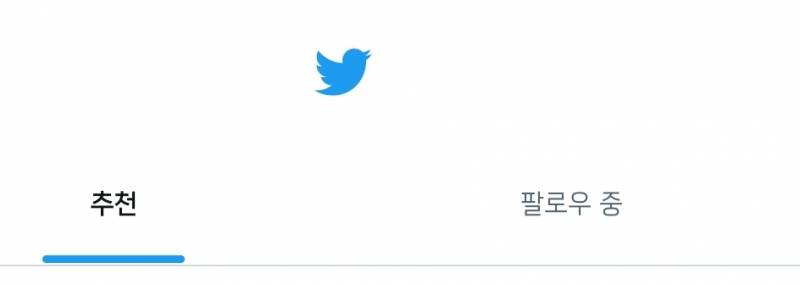 머냐 트위터 탐라 왜 나뉨 | 인스티즈