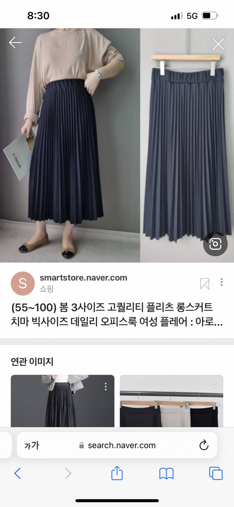 익들아 이런 롱치마는 여름용이야? | 인스티즈
